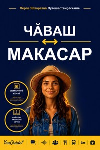 The Language Guide for Travelers - Chuvash to Makassarese - YouGuide - ebook