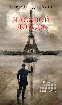 Часовой дождя - Татьяна де Ронэ - ebook