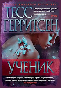 Ученик - Тесс Герритсен - ebook