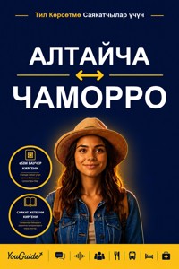 The Language Guide for Travelers - Altai to Chamorro - YouGuide - ebook