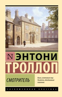 Смотритель - Энтони Троллоп - ebook