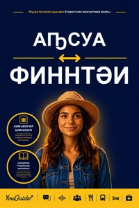 The Language Guide for Travelers - Abkhaz to Finnish - YouGuide - ebook