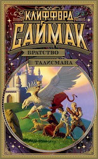 Братство талисмана - Клиффорд Саймак - ebook