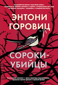Сороки-убийцы - Энтони Горовиц - ebook