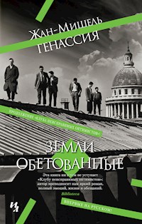Земли обетованные - Жан-Мишель Генассия - ebook