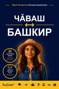 The Language Guide for Travelers - Chuvash to Bashkir - YouGuide - ebook