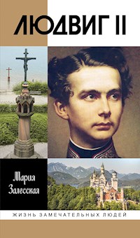 Людвиг II - Мария Залесская - ebook