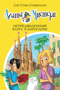 Агата Мистери. Непредвиденный казус в Барселоне - Стив Стивенсон - ebook