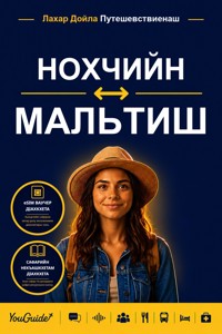 The Language Guide for Travelers - Chechen to Maltese - YouGuide - ebook