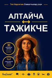 The Language Guide for Travelers - Altai to Tajik - YouGuide - ebook