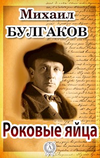Роковые яйца - Булгаков Михаил - ebook