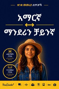 The Language Guide for Travelers - Amharic to Mandarin Chinese - YouGuide - ebook