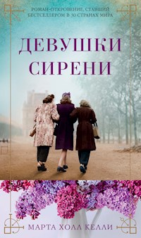 Девушки сирени - Марта Холл Келли - ebook