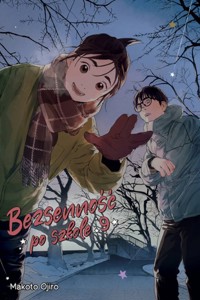 Bezsenność po szkole #09 - Ojiro Makoto - książka