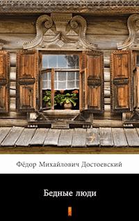 Бедные люди (Biedni ludzie) - Фёдор Михайлович Достоевский, Fiodor Michajłowicz Dostojewski - ebook