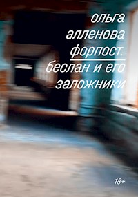 Форпост. Беслан и его заложники - Ольга Алленова - ebook