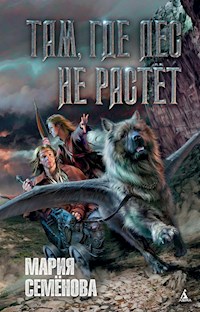 Там, где лес не растет - Мария Семенова - ebook