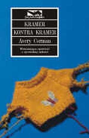 Kramer kontra Kramer - Avery Corman - ebook