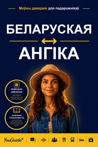 The Language Guide for Travelers - Belarusian to Angika - YouGuide - ebook