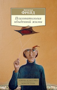 Психопатология обыденной жизни - Зигмунд Фрейд - ebook