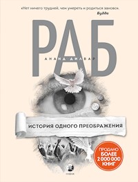 Раб - Anand Dilvar - ebook