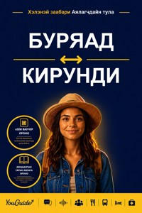 The Language Guide for Travelers - Buryat to Kirundi - YouGuide - ebook