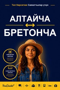 The Language Guide for Travelers - Altai to Breton - YouGuide - ebook