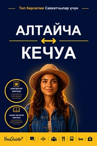 The Language Guide for Travelers - Altai to Quechua - YouGuide - ebook