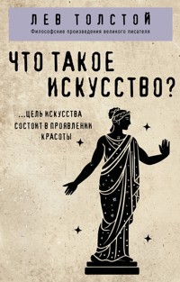 Что такое искусство? - Лев Толстой - ebook