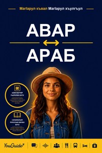 The Language Guide for Travelers - Avar to Arabic - YouGuide - ebook