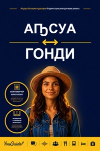The Language Guide for Travelers - Abkhaz to Gondi - YouGuide - ebook