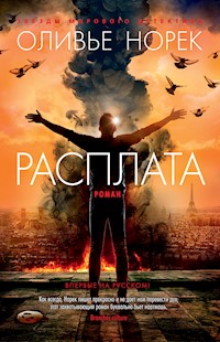 Расплата - Оливье Норек - ebook