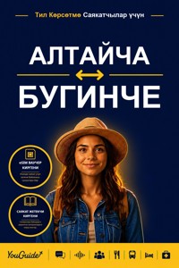The Language Guide for Travelers - Altai to Buginese - YouGuide - ebook