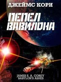 Пепел Вавилона - Джеймс Кори - ebook