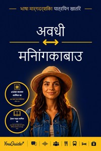 The Language Guide for Travelers - Awadhi to Minangkabau - YouGuide - ebook