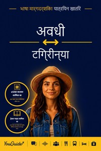 The Language Guide for Travelers - Awadhi to Tigrinya - YouGuide - ebook
