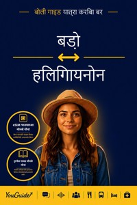 The Language Guide for Travelers - Bodo to Hiligaynon - YouGuide - ebook