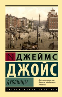 Дублинцы - Джеймс Джойс - ebook