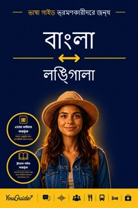 The Language Guide for Travelers - Bengali to Lingala - YouGuide - ebook