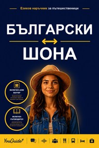 The Language Guide for Travelers - Bulgarian to Shona - YouGuide - ebook