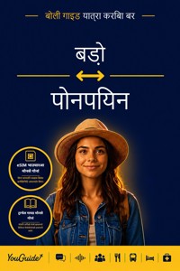The Language Guide for Travelers - Bodo to Pohnpeian - YouGuide - ebook