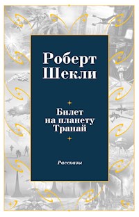 Билет на планету Транай - Роберт Шеклі - ebook