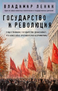 Государство и революция - Lenin Vladimir - ebook