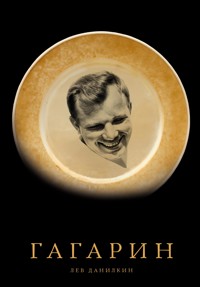 Гагарин - Lev Danilkin - ebook
