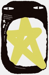 Astral Season, Beastly Season - Tahi Saihate - ebook