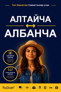 The Language Guide for Travelers - Altai to Albanian - YouGuide - ebook