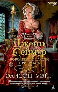 Джейн Сеймур. Королева во власти призраков - Элисон Уэйр - ebook
