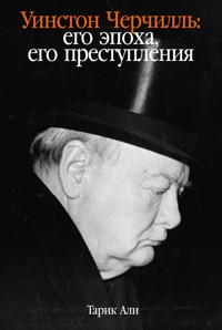 Уинстон Черчилль: Его эпоха, его преступления - Тарик Али - ebook