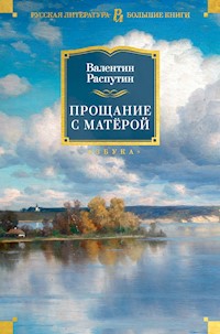 Прощание с Матёрой - Валентин Распутин - ebook