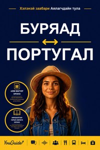 The Language Guide for Travelers - Buryat to Portuguese - YouGuide - ebook